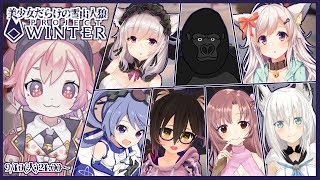 よ~Project Winter　うみうしみんなとがんばる~