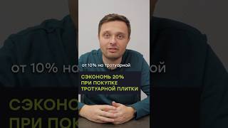 Сэкономьте тысячи на тротуарной плитке: главный лайфхак сезона