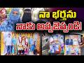 “నా భర్తను నాకు అప్పజెప్పండి! 😢 Nellore Marriage Shock Story” @SumanTVNellore