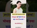 बुद्धिमान लोगों के लिए एक सवाल #motivation #quotes #trending#इतिहासके10प्रश्र #upsc