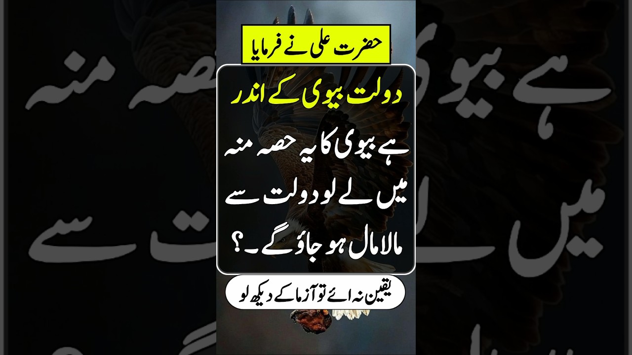 Dolat biwi ke andar hai, biwi ka ye hissa munh mein le lo, dolat se malamaal ho jaoge?