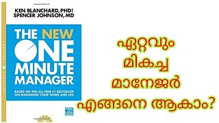 The One Minute Manager is a short book by Ken Blanchard and Spencer Johnson
