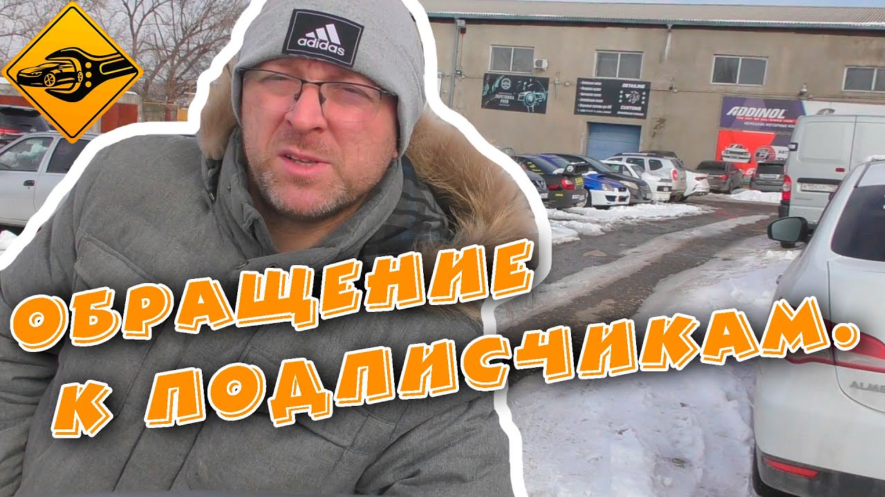 Обращение к подписчикам!!!