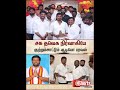 தவெக தலைமைக்கு பேரதிர்ச்சி | இணையத்தில் தீயாய் பரவும் உள்கட்சி ஆடியோ | Sun News