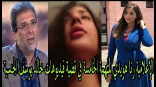 رنا هويدي وخالد يوسف وفضيحه جديده في عالم الفن  18