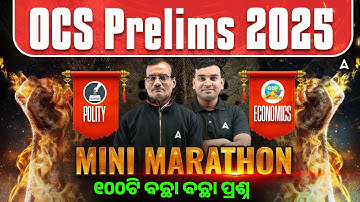 OCS Exam Preparation 2025 | OPSC Polity & Economics MCQS | OPSC Prelims Marathon 2025