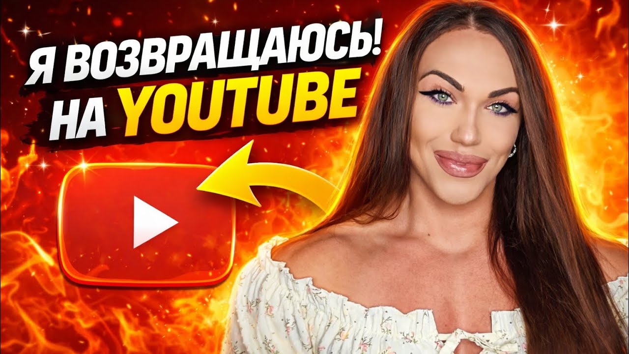 Nataliya Amazonka: My Transformation & New Life 2026 ✨