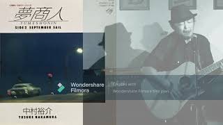 夢商人 中村裕介 Far Away Yusuke Nakamura Youtube 夢商人 中村裕介 Far Away Yusuke Nakamura Youtube
