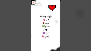 دلع اسم اسراء