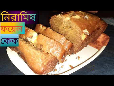 ভিডিও: ময়দা ছাড়াই হাঙ্গেরিয়ান বাদাম পিষ্টক