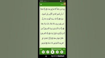 #قرآن كريم - سوره الجن ( الشيخ ياسر الدوسري ) من الايه 11 إلى الايه 14 ( 72 )