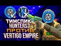 Тимспик Hunters7 против VERTi |Тимспик Standoff 2