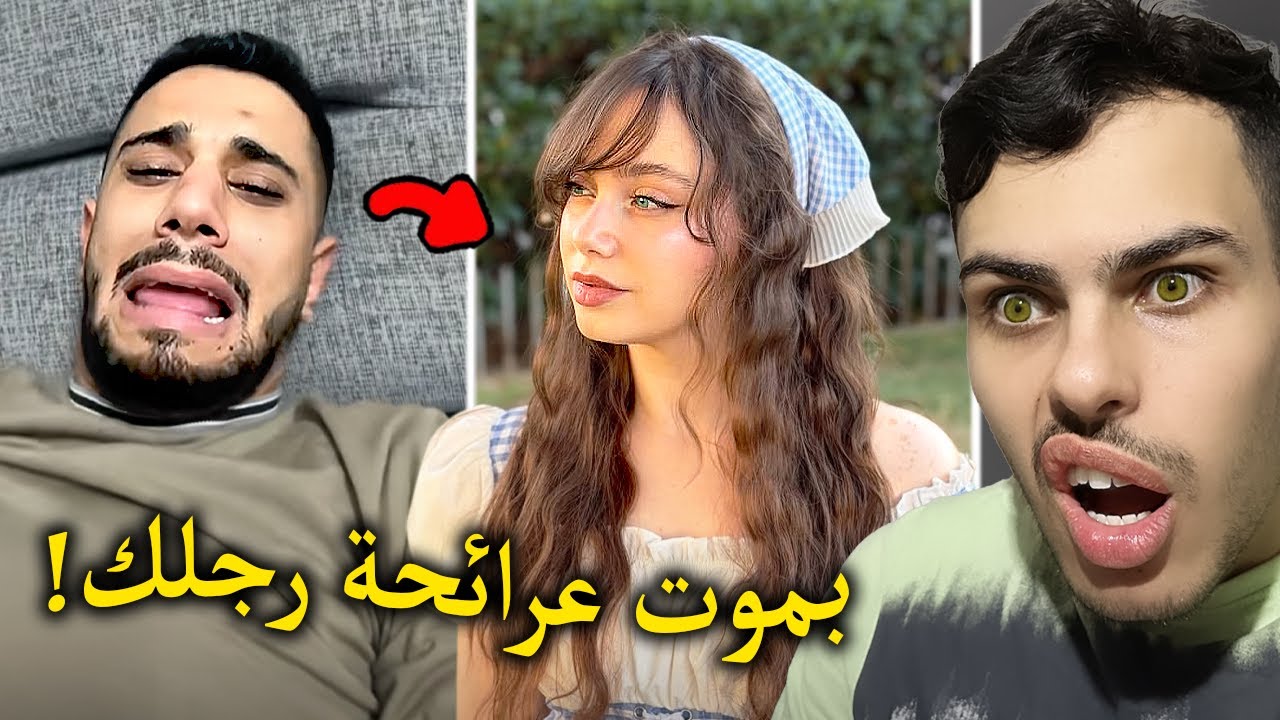 الحب أونلاين أصبح كارثة عالمجتمع