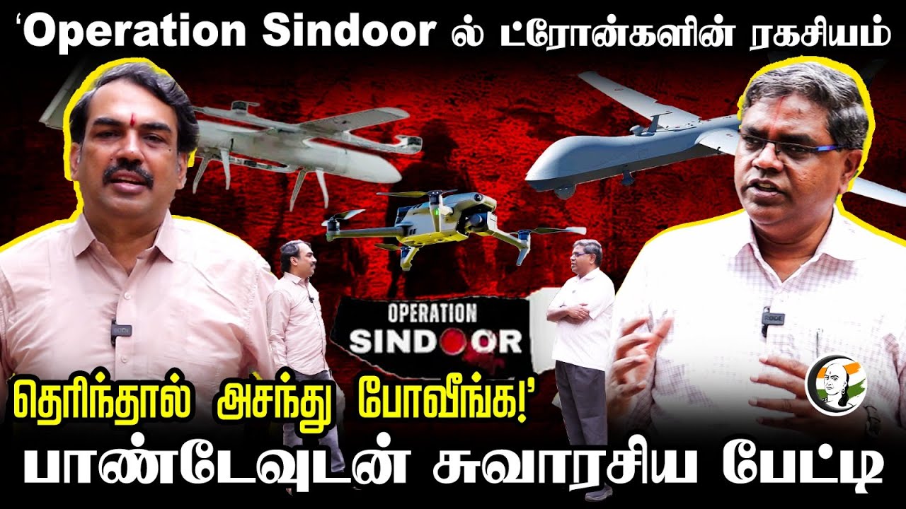 ⁣Rangaraj Pandey Interview about Drones Using at Operation Sindoor | India Pakistan War Tensions
