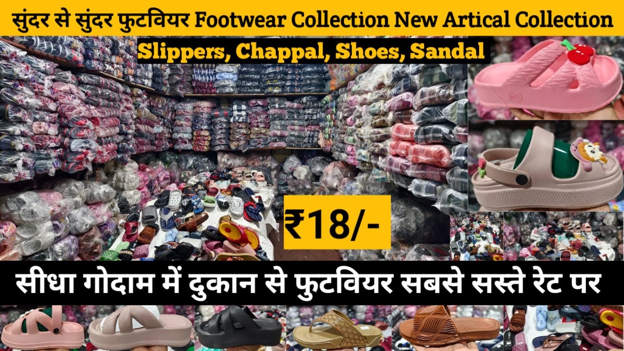 Footwear Wholesale Market Inderlok Delhi | Machine Made Chappal, Slipper Sandal, Shoes New Footwear