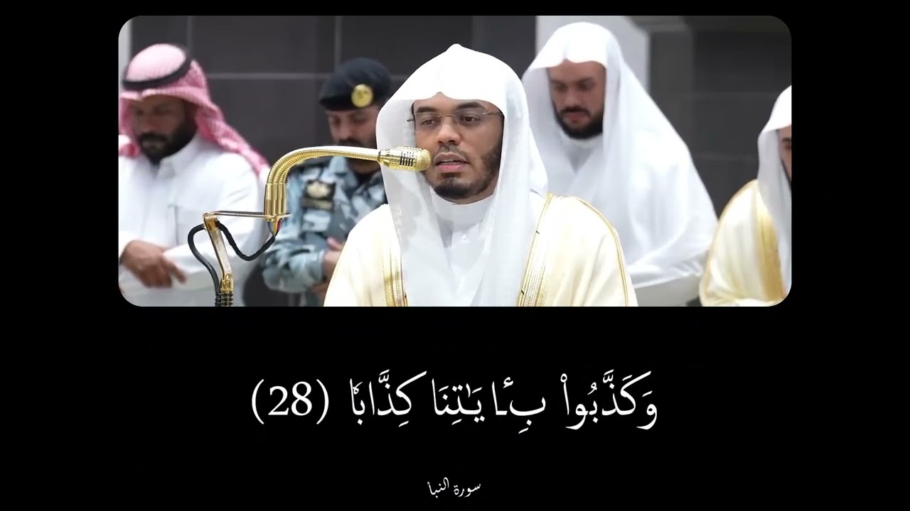 صلاة العشاء فضيلة الشيخ أ.د. ياسر الدوسري 15 رجب 1447هـ.