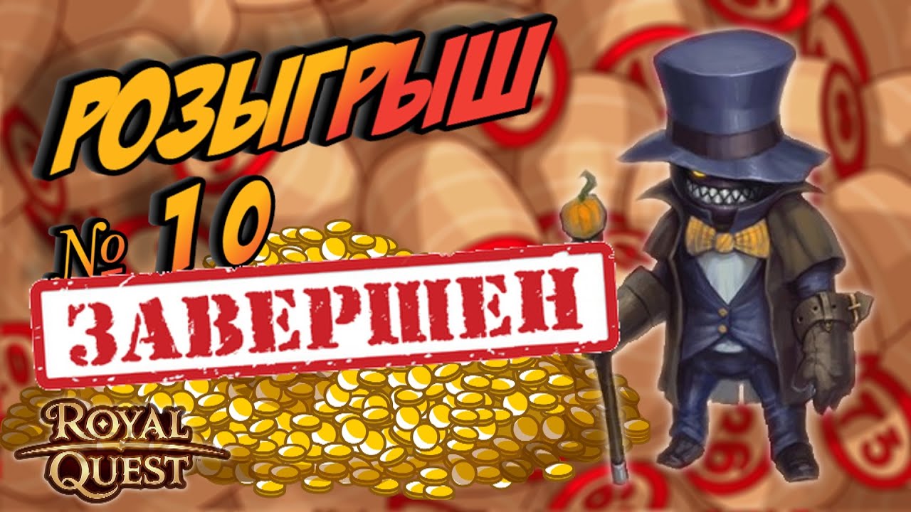 Фар авей роял