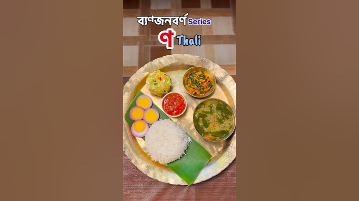 ণ Thali #ytshorts #food #putolavlogs #recipe #cooking #reels #food