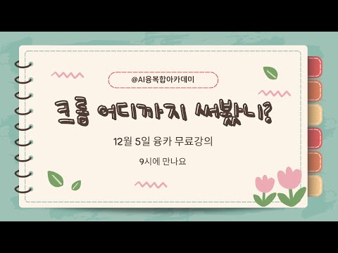 12월5일융카강의