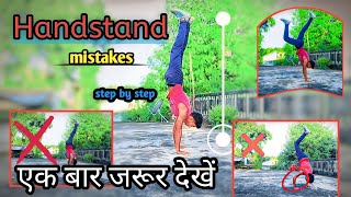 HANDSTAND TUTORIAL AND MISTAKE//✅🔥💪@Flip_trick_tutoriyal #handstandworkout #tutorial #mistakes