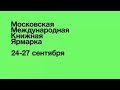 34ММКЯ Сцена 5.3.1 25 сентября