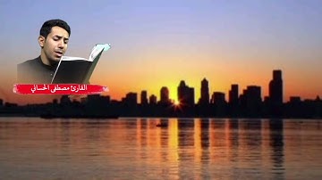 تلاوة حزينة بالطور العراقي/ سورة الكهف / القارئ مصطفى الحساني 🍀❣️