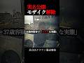 実名公開。37歳・横尾容疑者の「リアルな実態」…【足立区クラウン暴走】