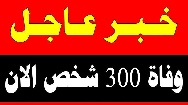 اخبار اليوم الخميس 26-6-2025 , بث مباشر, اخبار, الجزيرة, العربية, الحدث مباشر, الجزيرة مباشر