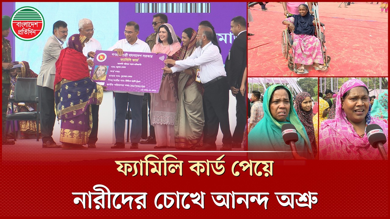 ফ্যামিলি কার্ড বিতণের আনন্দের মাঝেই আগামী মাসেই কৃষক কার্ড দেয়ার ঘোষণা প্রধানমন্ত্রীর | Family Card