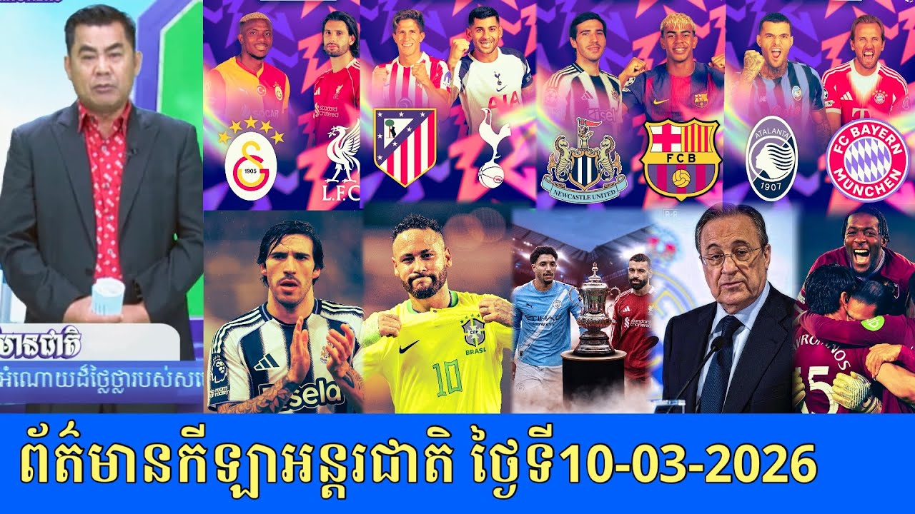 MC Hor Ngeth Sports News 10/03/26: UEFA Champions League round 16, World Cup 2026, Sandro Tonali