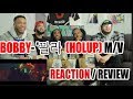 FIRST BOBBY - '꽐라(HOLUP!)' M/V REACTION/ REVIEW