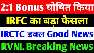 irctc share news | rvnl share latest news | irfc share latest news | bonus share latest news