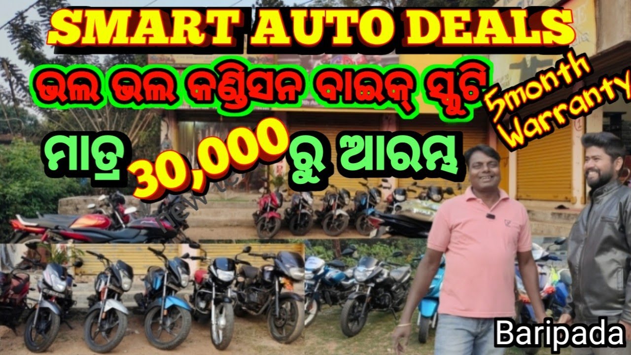 SECONDHAND BIKESHOWROOM SMART AUTO DEALS BARIPADA MAYURBHANJ ODISHA 