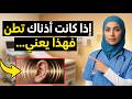 توقف هذا الصوت في أذنيك ليس حتمي ا حل علمي في عام 2026