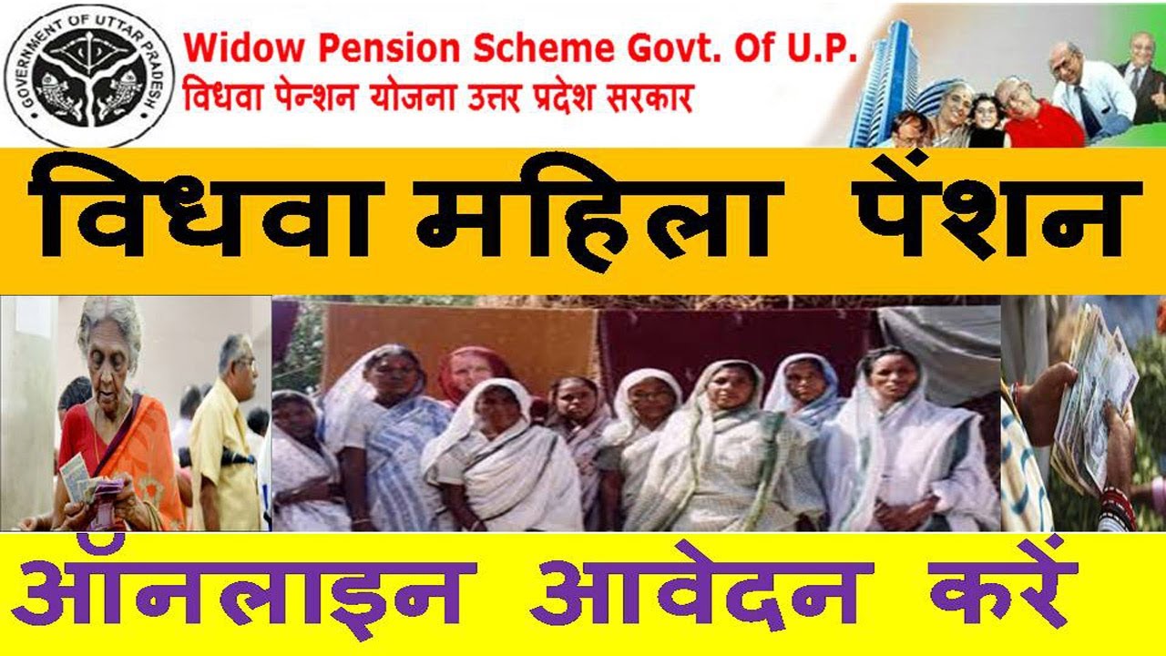 How To Apply Online Widow Pension Form I YouTube
