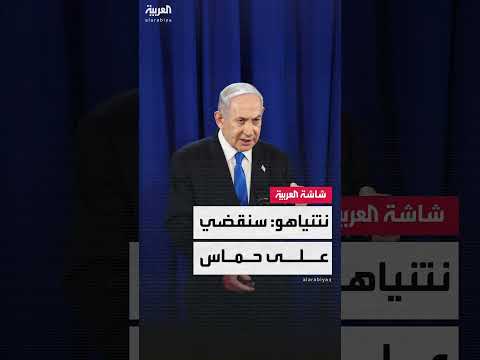 نتنياهو: الضغط العسكري لتحرير الرهائن والقضاء على حماس