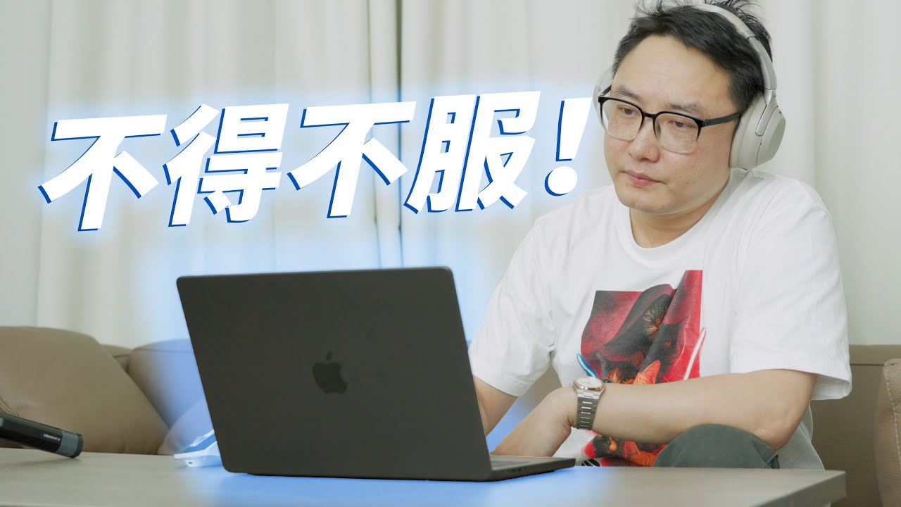 笔记本转macbook，确实是部分人更好的选择——M5款Macbook Pro 自购心得分享