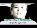 《海外8人で歌ってみた》【Renai Sentai Dash!!】 「浪漫 ~MY DEAR BOY~」 - Roman ~MY DEAR BOY~