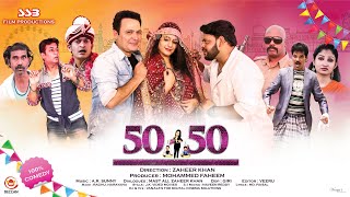 50-50 Movie Trailer | Saleem Pheku, Priyansha Dubey, RazzakQureshi | MD. Faheem | Silly Monks Deccan 