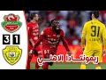 ملخص مباراة شباب الاهلي والوصل أهداف شباب الاهلي والوصل اليوم دوري أدنوك للمحترفين 