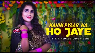 Kahin Pyaar Na Ho Jaye | New Female Version | Female Cover Song|Angel Saheli|Alka Y & Kumar S