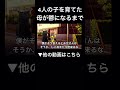 幼少期に家庭が崩壊した僕の人生11【猫ミーム】【猫マニ】【猫meme】