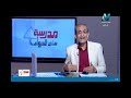 13 11 2017 أحياء 2 ثانوي حلقة 7 تابع النقل في الإنسان الاستاذ حسن محرم