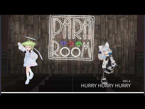 [para] HURRY HURRY HURRY / MELA のサムネイル