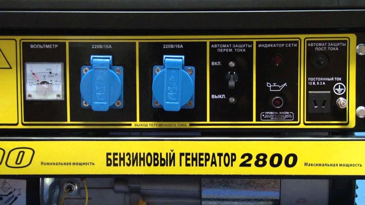 Fpg 3800 генератор