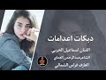 دبكات اعدامات غزال شارد بفلاح 2026 الفنان اسماعيل الحربي دبكات الشاعر عبدالرحمن العماي