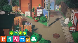 あつ森】懐かしい『夏の田舎』を完全再現した島クリエイターの本気の島