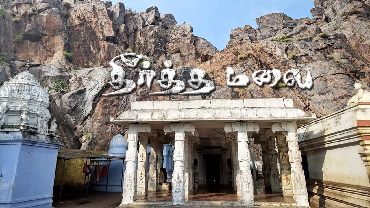 தீர்த்தமலை நோய் தீர்க்கும் புனித நீர் மலை | Theerthamalai Temple | Theerthagireeswarar | Dharmapuri