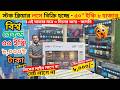 Jvco Tv Cheap Price In Bangladesh 🔥 4K Smart TV Price Bangladesh 2026 | Smart TV Price In BD 2026