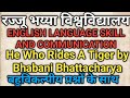 He Who Rides A Tiger by Bhabani Bhattacharya-ENGLISH LANGUAGE SKILL -Rajju Bhaiya University-4th sem
